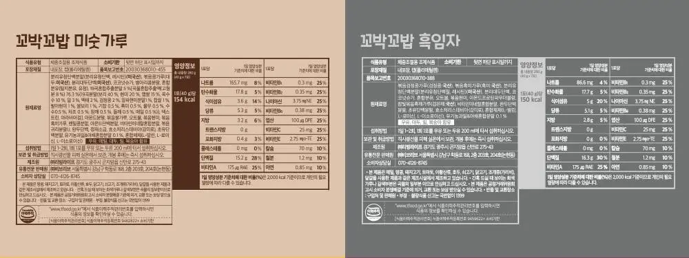 [심으뜸PICK] 비브리브 꼬박꼬밥 단백질쉐이크 10종 택1 (2BOX/4BOX) 상세페이지 47